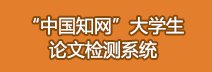 实习监督咨询电话（固定电话）