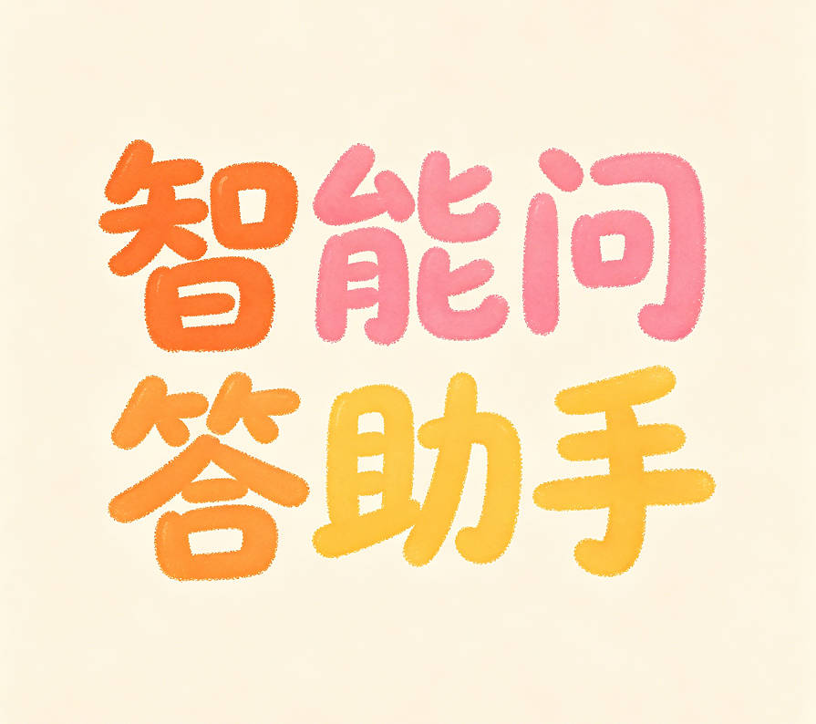 再按需打开相关阅读