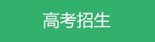 继续了解