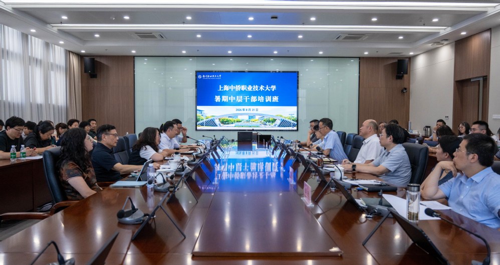 上海中侨职业技术大十大充值折扣平台安